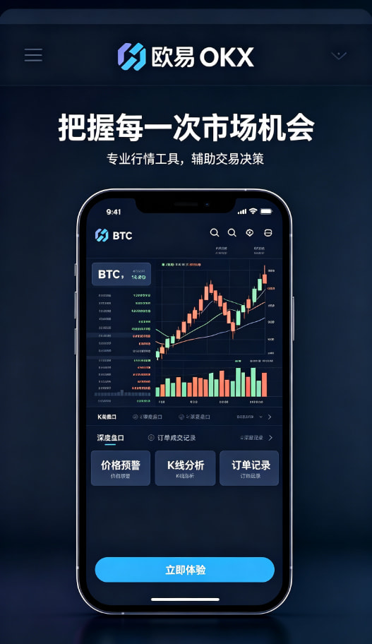 欧交易所app官方分享